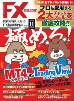 FX.com – 2020-09-01