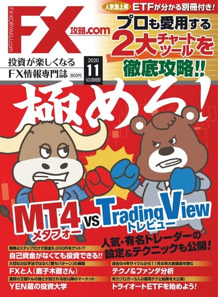 FX.com – 2020-09-01 Cover
