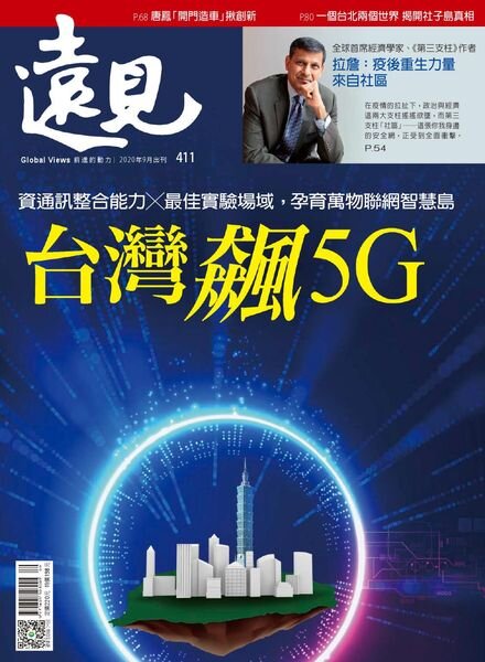 Global Views Monthly – 2020-09-01 Cover