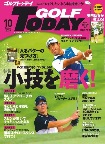 Golf Today Japan – 2020-09-01 Cover