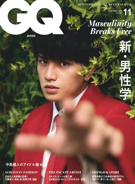 GQ Japan – 2020-09-01 Cover