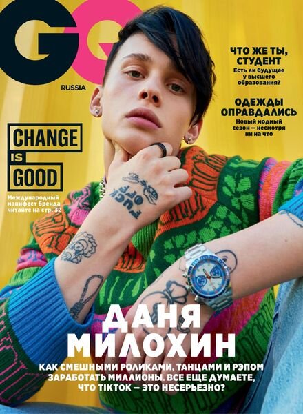 GQ Russia – September 2020 Cover