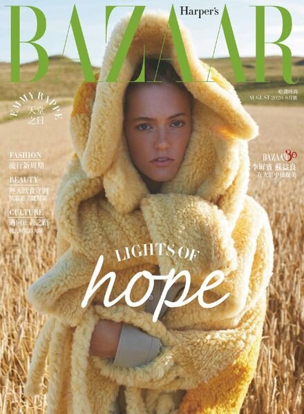 Harper’s Bazaar Taiwan – 2020-08-01 Cover