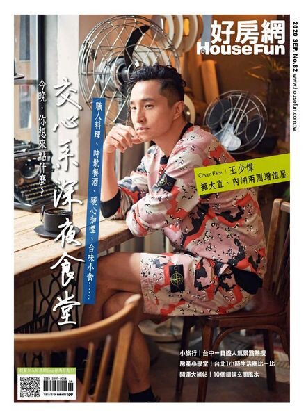 HouseFun – 2020-09-01 Cover