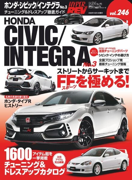 HYPER REV – 2020-08-31 Cover