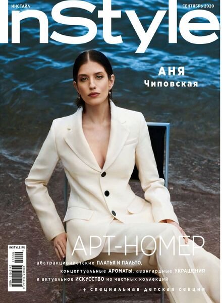 InStyle Russia – September 2020 Cover
