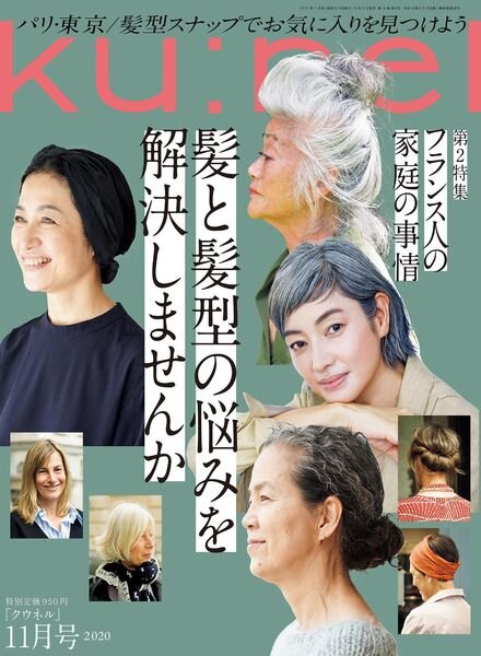 kunel – 2020-09-01 Cover