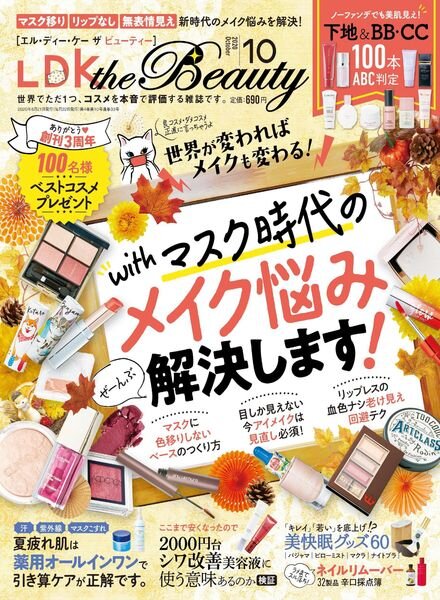 LDK the Beauty – 2020-08-01 Cover