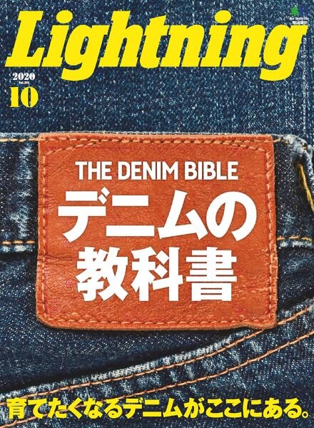 Lightning – 2020-08-01 Cover