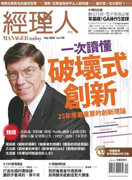 Manager Today – 2020-09-01 Cover