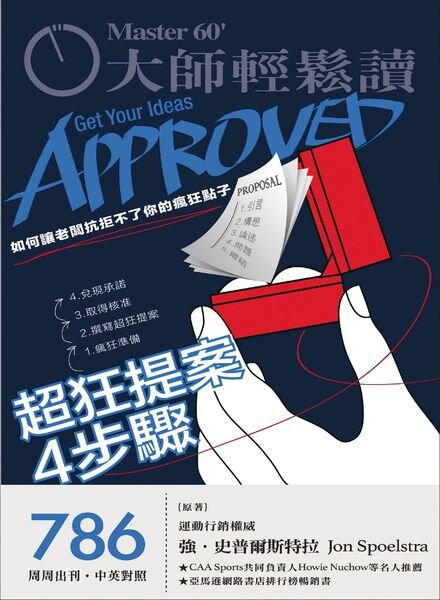 Master60 – 2020-09-02 Cover