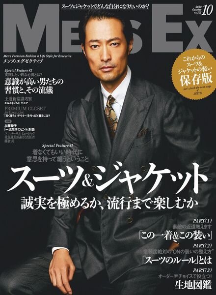 Men’s EX – 2020-09-01 Cover