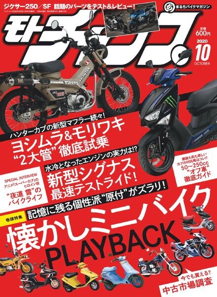 motochamp – 2020-09-06 Cover