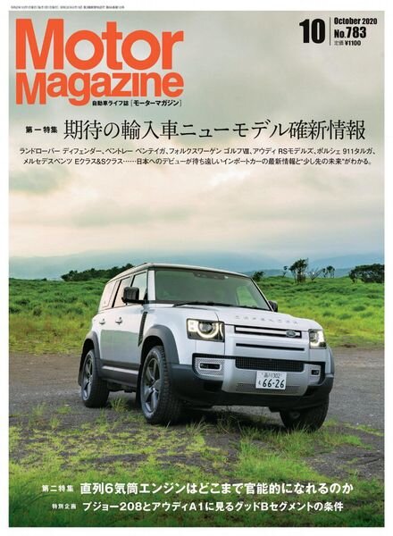 Motor Magazine – 2020-08-01 Cover