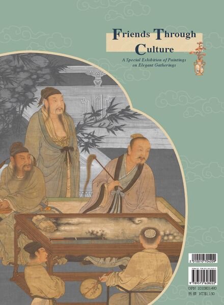 National Palace Museum – 2020-09-18 Cover