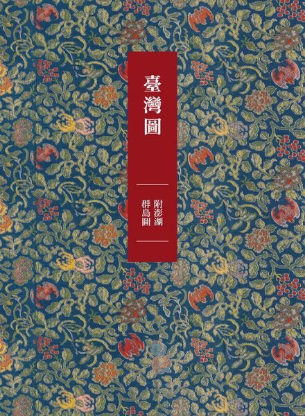 National Palace Museum ebook – 2020-09-04 Cover