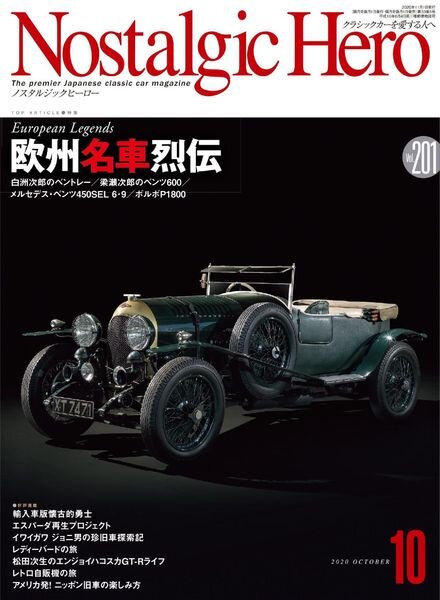 Nostalgic Hero – 2020-08-01 Cover