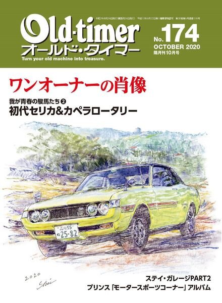 Old-timer – 2020-08-01 Cover