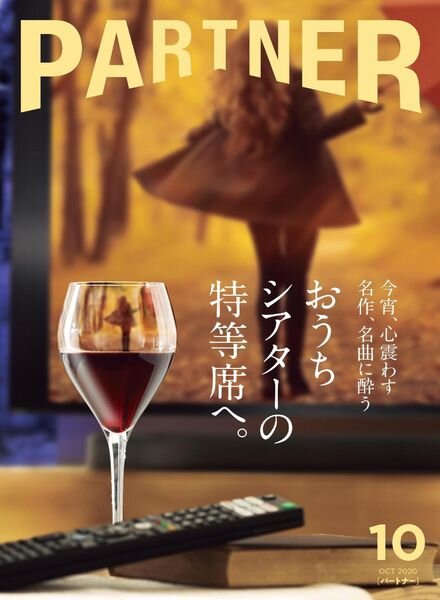 PARTNER – 2020-09-01 Cover