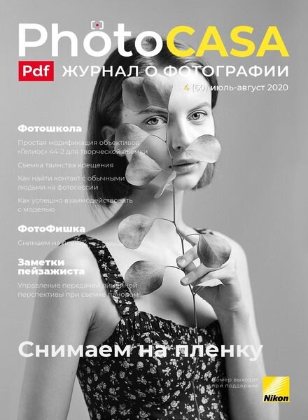 PhotoCasa – July-August 2020 Cover