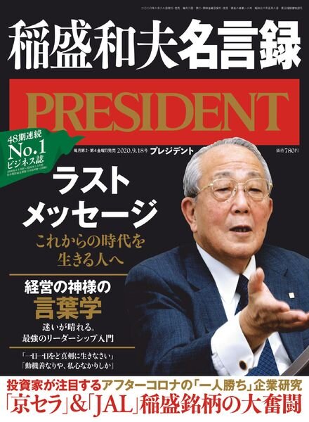 President – 2020-08-28 Cover