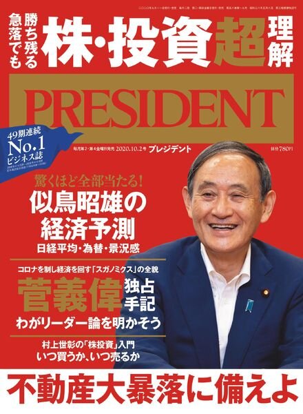 President – 2020-09-11 Cover