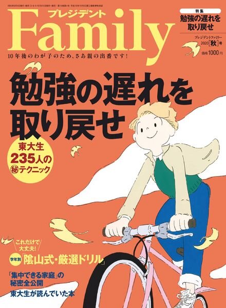 President Family – 2020-09-01 Cover