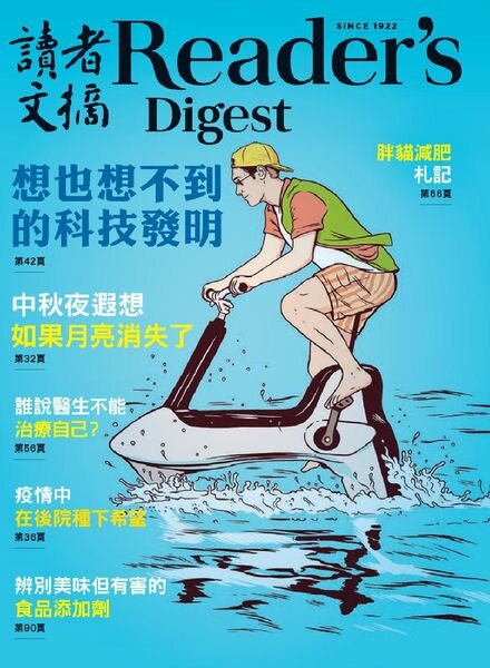 Reader’s Digest Chinese Edition – 2020-09-01 Cover