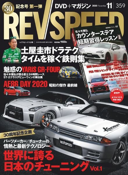 REV Speed – 2020-09-27 Cover
