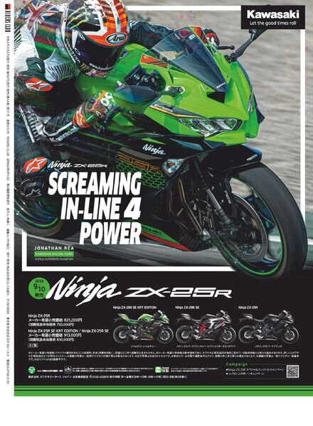 Riders Club – 2020-08-01 Cover