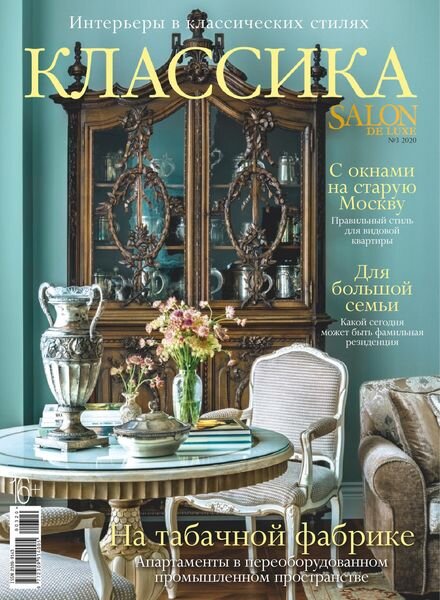 Salon de Luxe Classic – August 2020 Cover