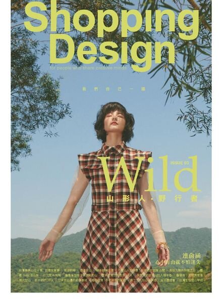 Shopping Design – 2020-09-01 Cover