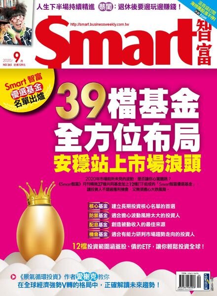 Smart – 2020-09-01 Cover