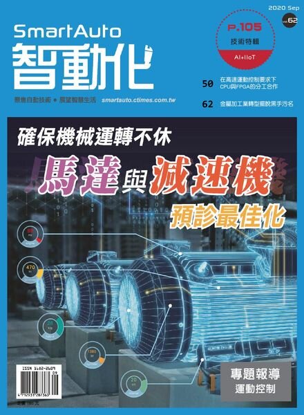 Smart Auto – 2020-09-01 Cover
