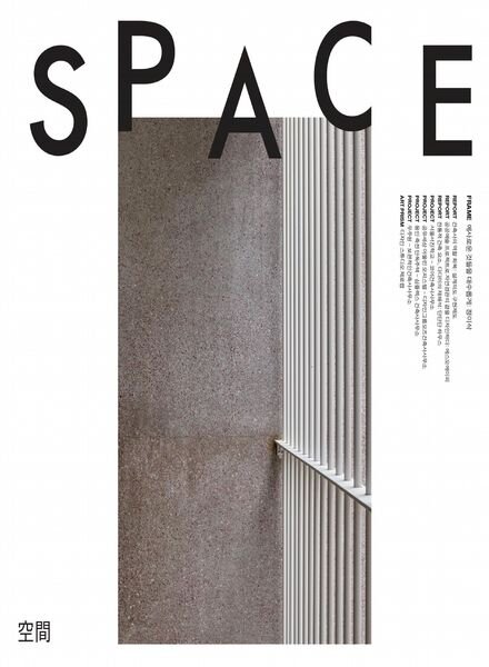 Space – September 2020 Cover