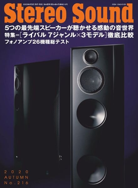Stereo Sound – 2020-09-01 Cover