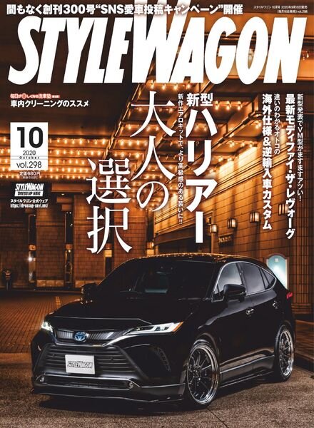 Style Wagon – 2020-09-16 Cover