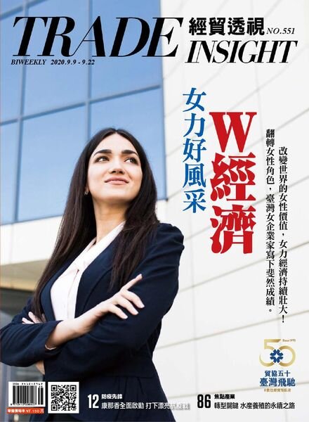 Trade Insight Biweekly – 2020-09-09 Cover