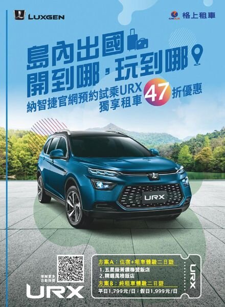 Travelcom – 2020-09-01 Cover