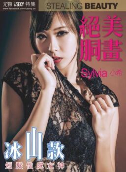 Usexy Special Edition – 2020-09-04