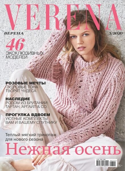 Verena – September 2020 Cover