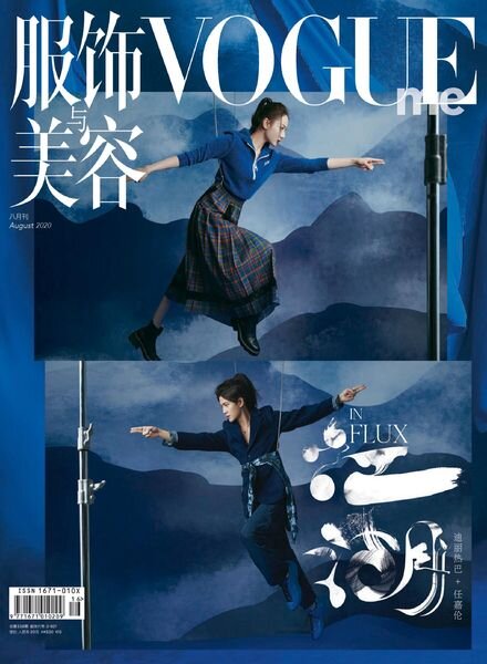 Vogue me – 2020-09-01 Cover