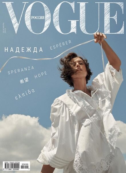 Vogue Russia – September 2020 Cover