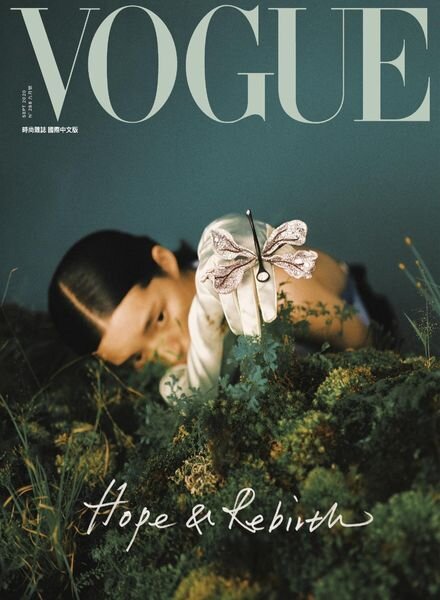 Vogue Taiwan – 2020-09-01 Cover