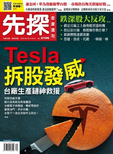 Wealth Invest Weekly – 2020-08-27 Cover