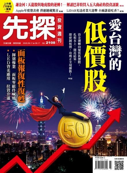 Wealth Invest Weekly – 2020-09-10 Cover