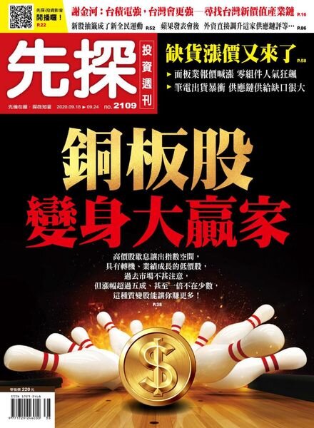 Wealth Invest Weekly – 2020-09-17 Cover