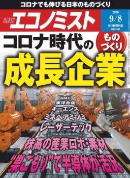 Weekly Economist – 2020-08-31