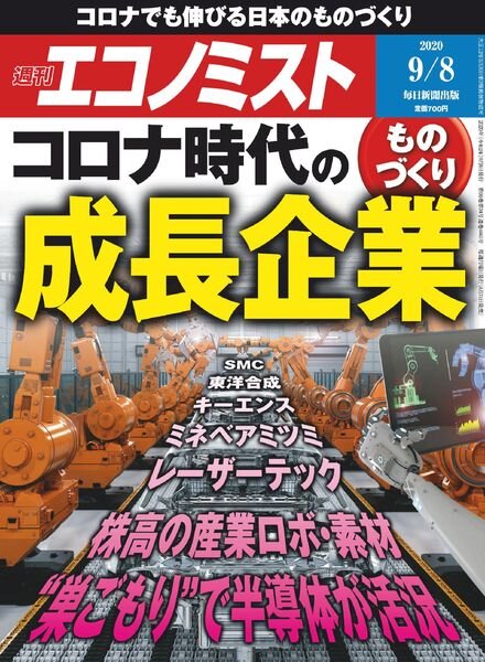 Weekly Economist – 2020-08-31 Cover