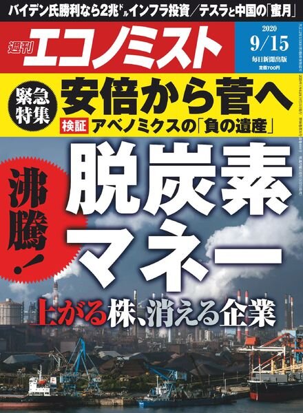 Weekly Economist – 2020-09-07 Cover